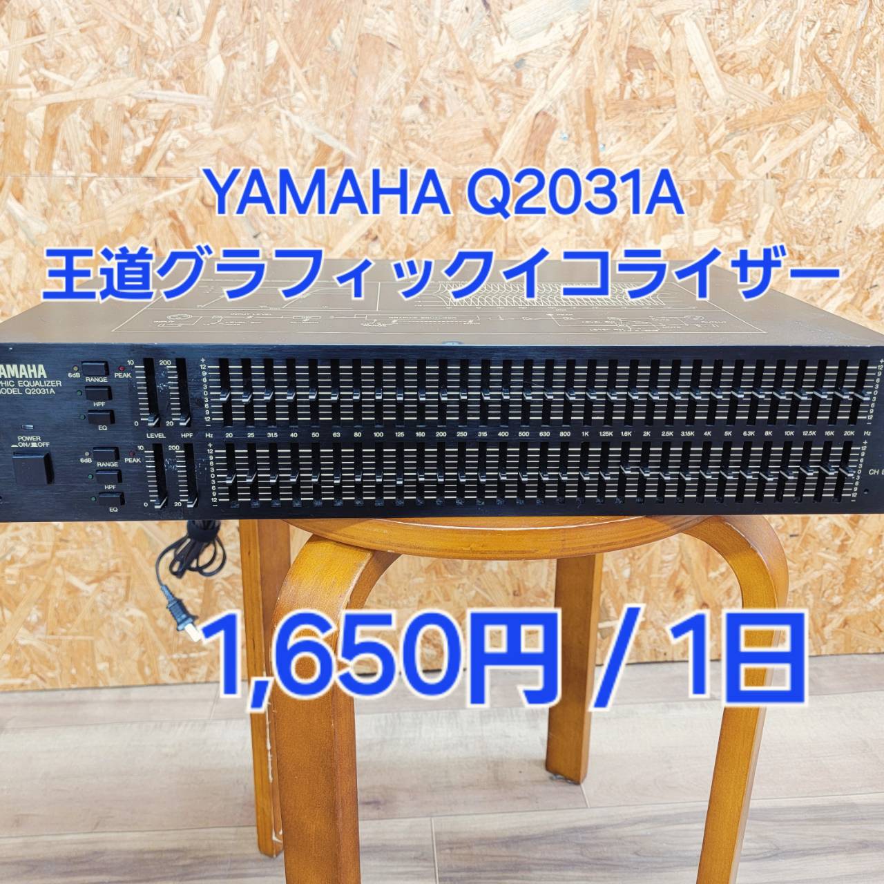 機材名