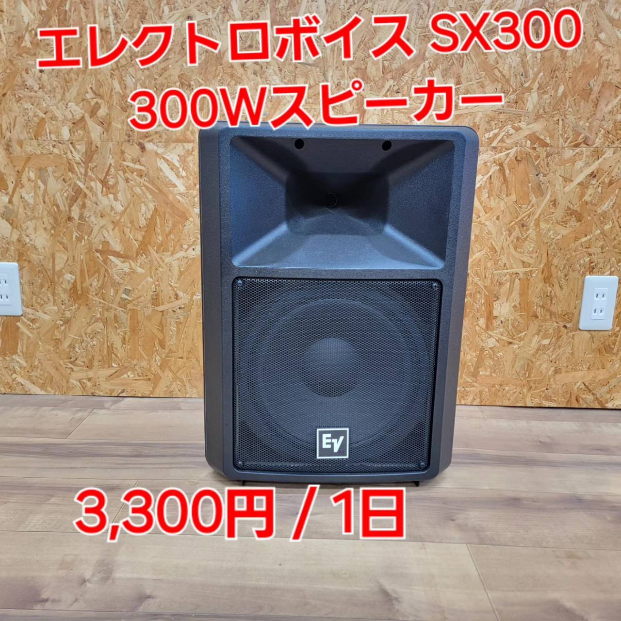 機材名